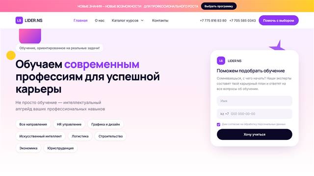 kursyastana.kz