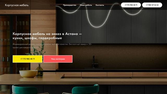 Astana-mebel-01.kz