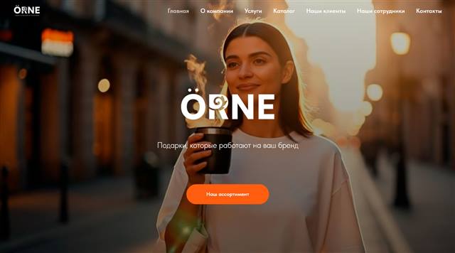 Orne.kz